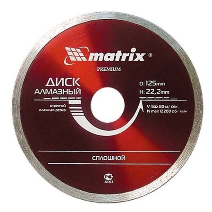 Диск диамантен за мокро рязане, непрекъснат ръб, 180х22,2mm., 731879, MTX