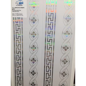 PVC Ламперия Версаче Сребро - ДК 18 - 0.20m/2.70m