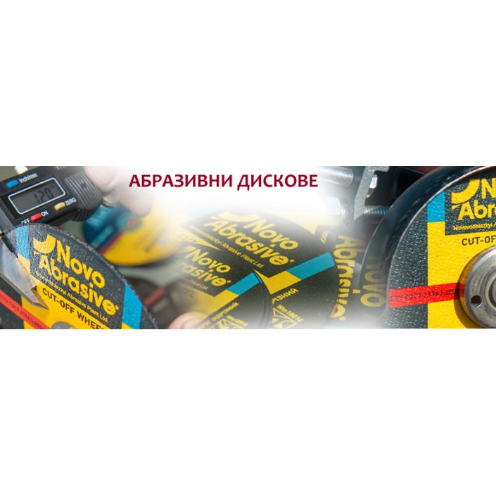 Диск за метал NOVO ABRASIVE - 115x1