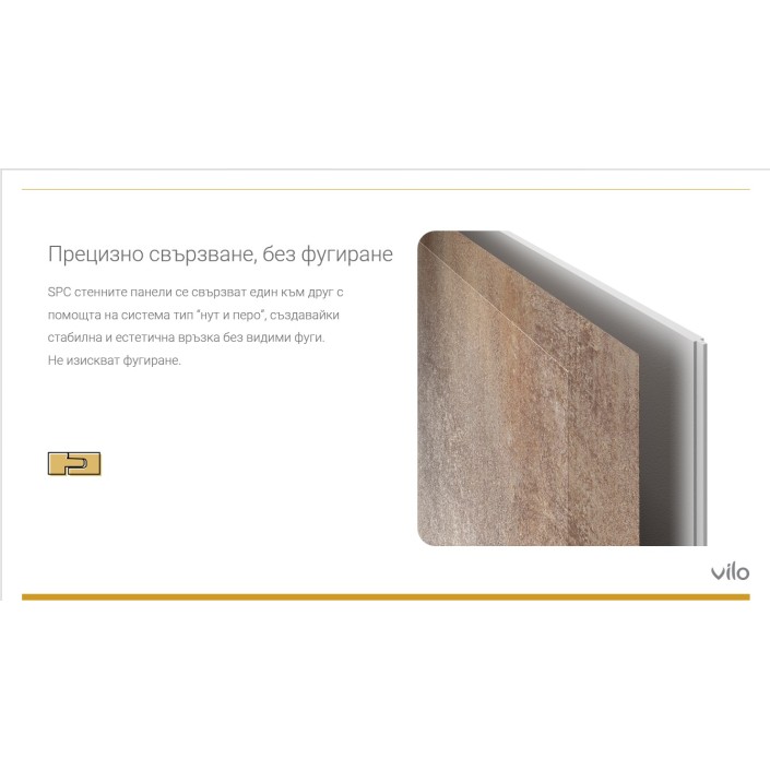 Стенен SPC панел VILO CONCRETE MOTE MAT РЕЛЕФ – 120/265cm – 6071597