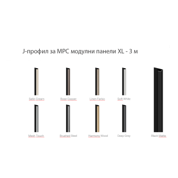 J-профил за MPC модулни панели XL - 3 м