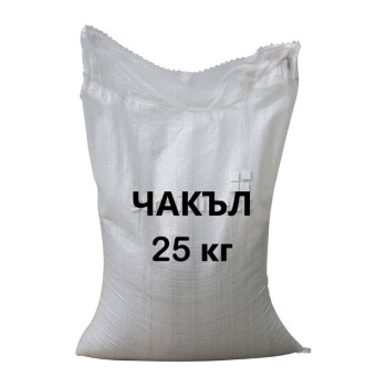 Чакъл - 25 кг