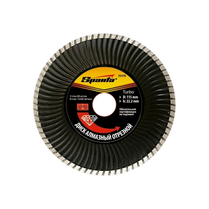 Диск диамантен за сухо рязане Turbo, 115х22,2 mm. SPARTA